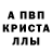 Первитин кристалл janna Marin