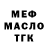 Альфа ПВП крисы CK Dmitriy Belanovskiy