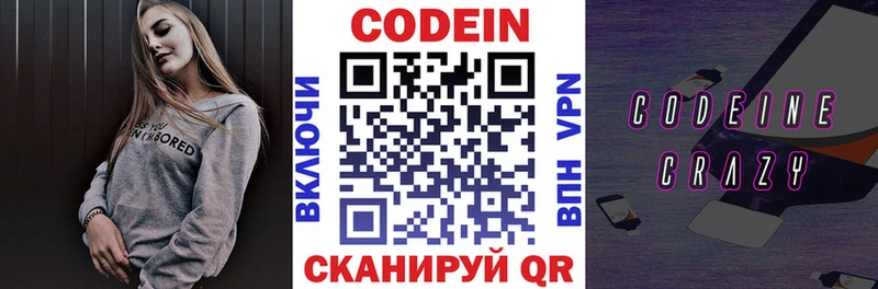 Кодеиновый сироп Lean Purple Drank  гидра как зайти  Жуков 