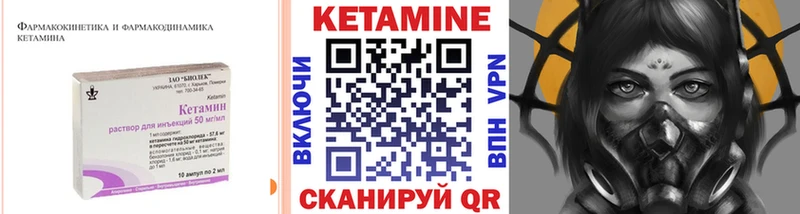 Кетамин VHQ Жуков
