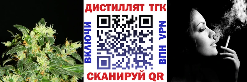 где можно купить   Жуков  ТГК вейп с тгк 